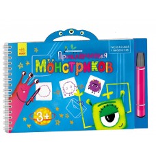 Рисовальный чемоданчик - Приключения монстриков Рисовальный чемоданчик - Приключения монстриков