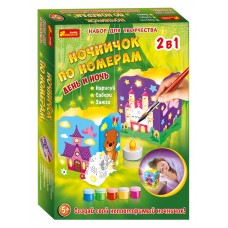 Набор для творчества - Ночничок по номерам. День, ночь