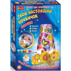 Набор для творчества - Твой настоящий ночничок. Сердечки Набор для творчества - Твой настоящий ночничок. Сердечки