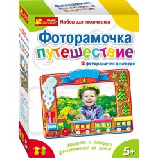 Изделия из гипса - Фоторамочка путешествие