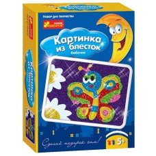 Картинки из песка, блесток, пайеток - Картинка из блесток. Бабочка Картинки из песка, блесток, пайеток - Картинка из блесток. Бабочка